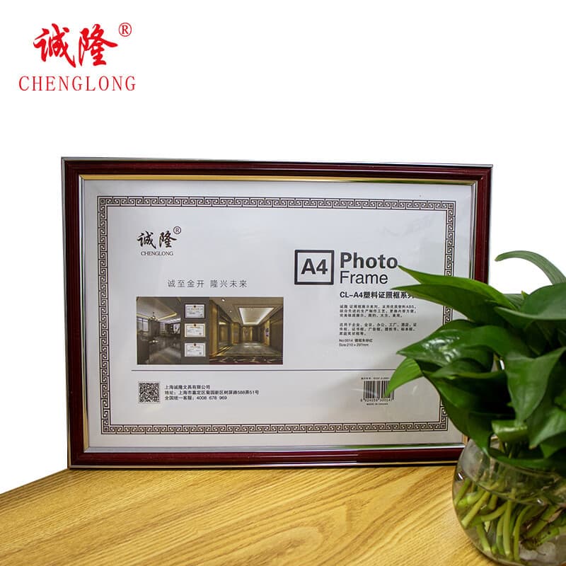 Chenglong 0013 A3 A4 Certificate Frame, Business License Display Frame, Solid Wood Honor Certificate Frame