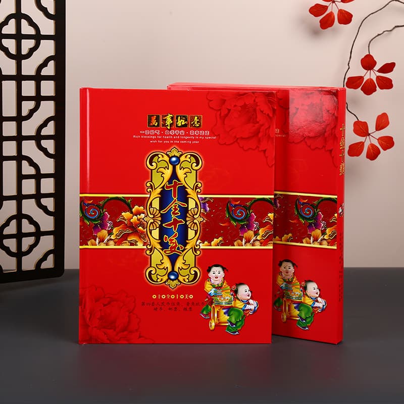 The fourth set of RMB perfect collection book, business gift souvenir book