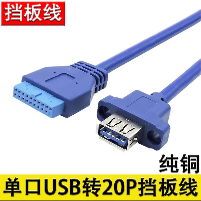 PC Case Motherboard 20-pin to Dual Port Ears USB 3.0 Front Panel Cable with Two Single Port Brackets