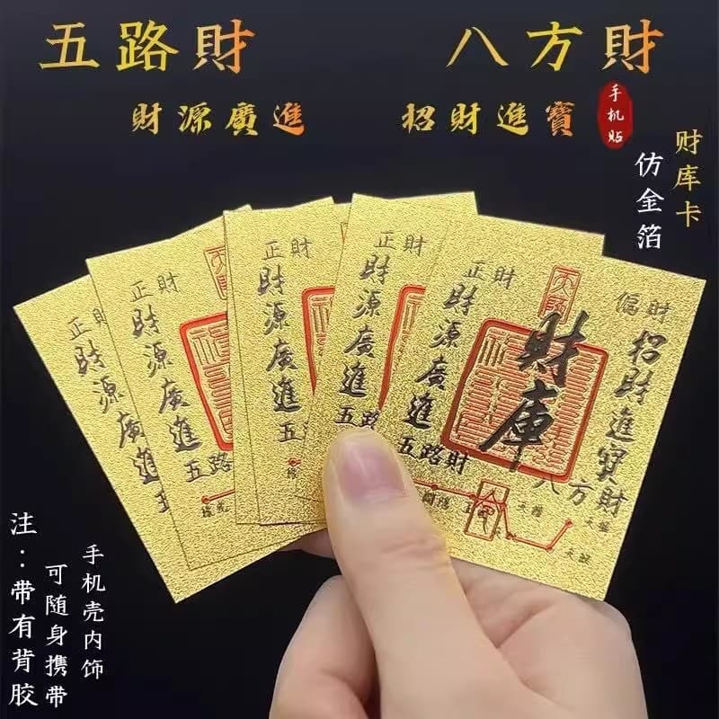 Wealth Attracting Treasure Vault Sticker, Open Wealth Vault & Replenish Fortune 2025, Fortune-Gathering Supplies, Imitation Gold Foil Wealth Vault, Golden Phone Sticker Card
