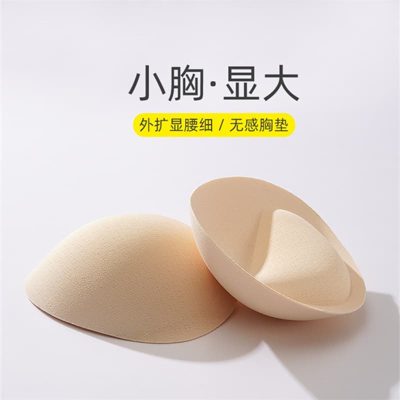 Thickened Chest Pad Women's Bra Pad Push Up Upper Support Insert Chest Flattering Large Piece Underwear Pad Anti-Bump Sponge