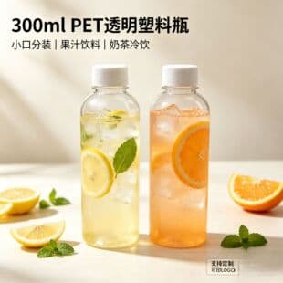 PET Transparent Plastic Bottle 300ml Small Mouth Liquid Dispensing Bottle Juice Beverage Bottle Milk Tea Bottle Cold Drink Bottle