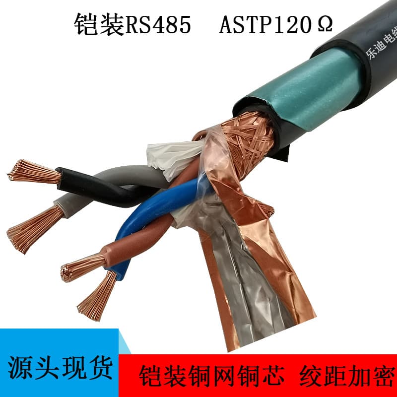 Armored RS485 Communication Cable, 2-Pair Armored Twisted Pair Shielded Wire RVSP22 4X0.75 ASTP 120Ω Copper CAN