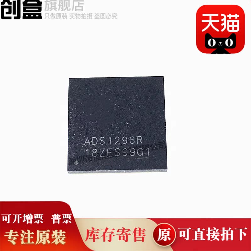 ADS1198CZXGR/1298/1296/1196/1294/1194/RIZXGR/RIZXGT/CZXGT