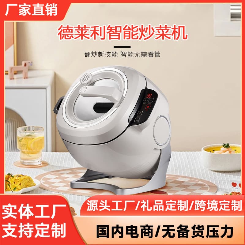Factory Direct Supply Stir-fry Machine, Home Use Automatic Smart Cooking Robot Multifunctional Integrated Cooker