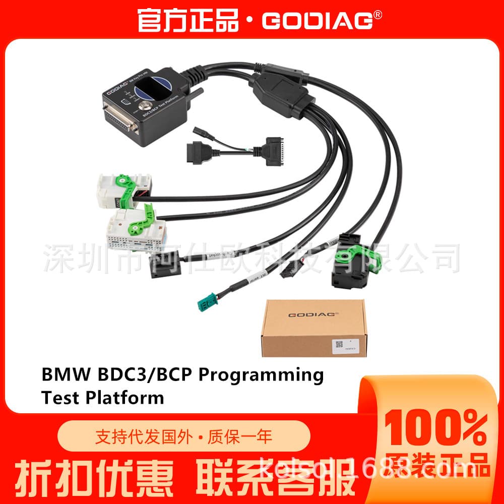 GODIAG compatible with BMW BDC3/BCP programming diagnostic key synchronization test platform