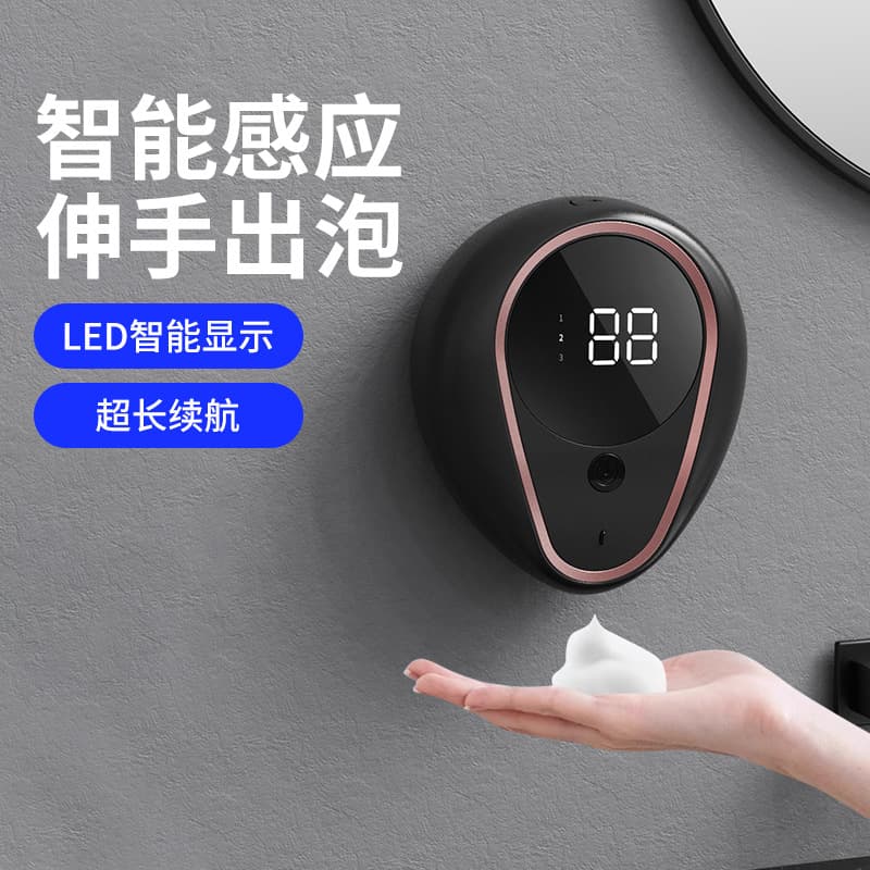 Household Bathroom Foam Soap Dispenser Wall-Mounted Smart Digital Display Inductive Soap Dispenser