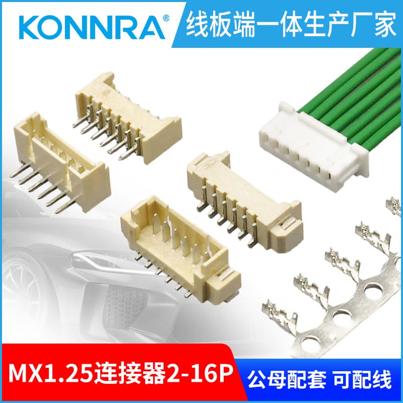Custom MX1.25 Connector Male/Female Mating Terminal Wire Appliance Harness SMT Terminal Connector