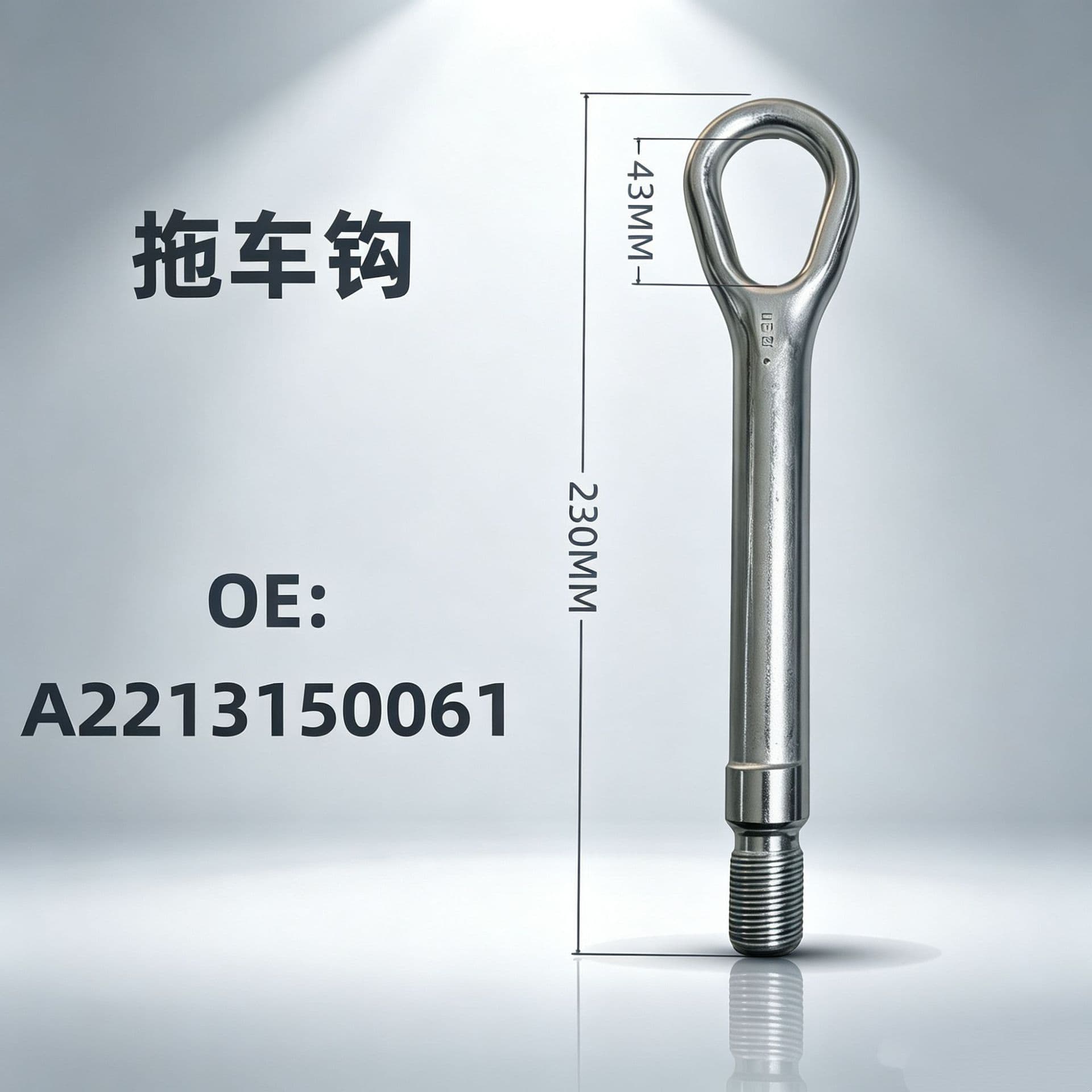 A2213150061 Suitable for Mercedes Benz trailer hitch towing fixing ring
