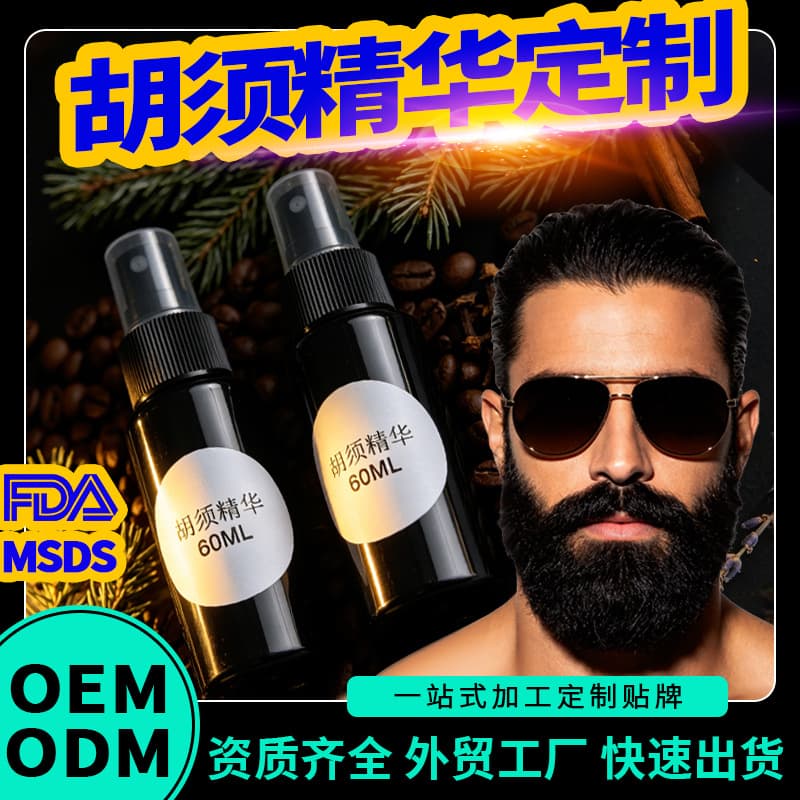 Men's Beard Essence Spray Nourishing Thick Growth Serum Repair Coarse Dry Beard Care