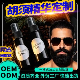 Men's Beard Essence Spray Nourishing Thick Growth Serum Repair Coarse Dry Beard Care