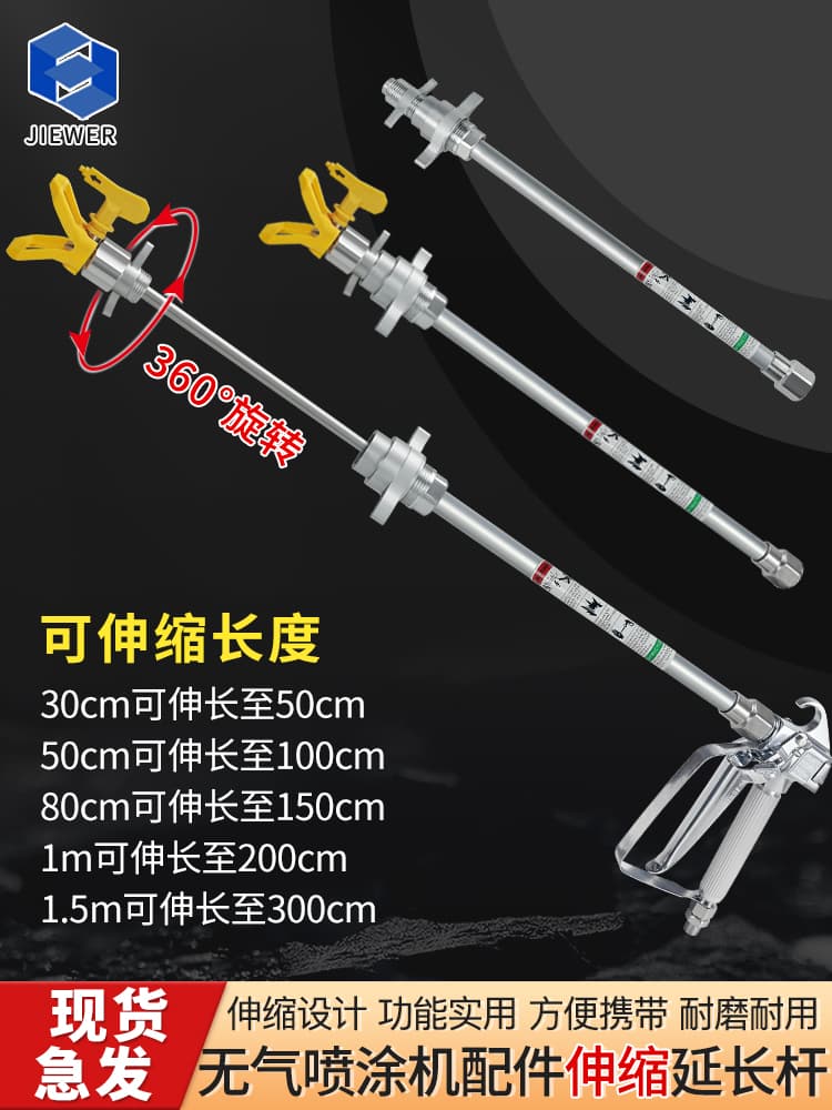 Paint latex paint airless spray machine accessories universal spray gun telescopic extension rod rotatable extension rod