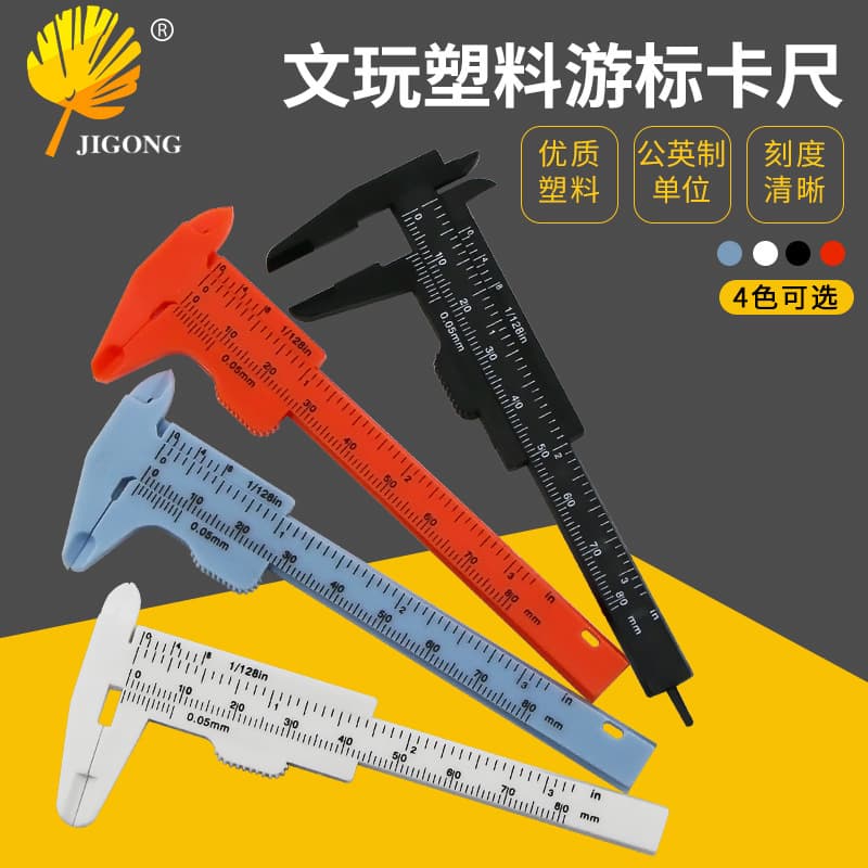 0-80mm Dual Scale Plastic Vernier Caliper for Antique Measurement, Student Caliper, Mini Measuring Tool Wholesale