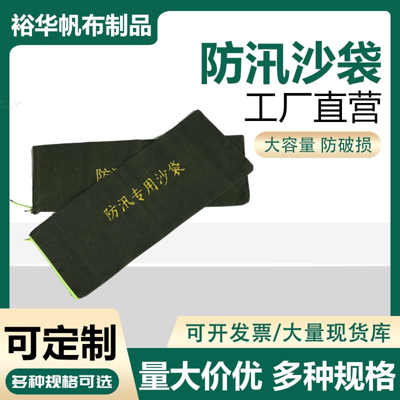 In-Stock Wholesale Flood Control Sandbags Underground Pedestrian Street Water Blocking Sandbags Hospital School Underground Garage Water Barrier Sandbags