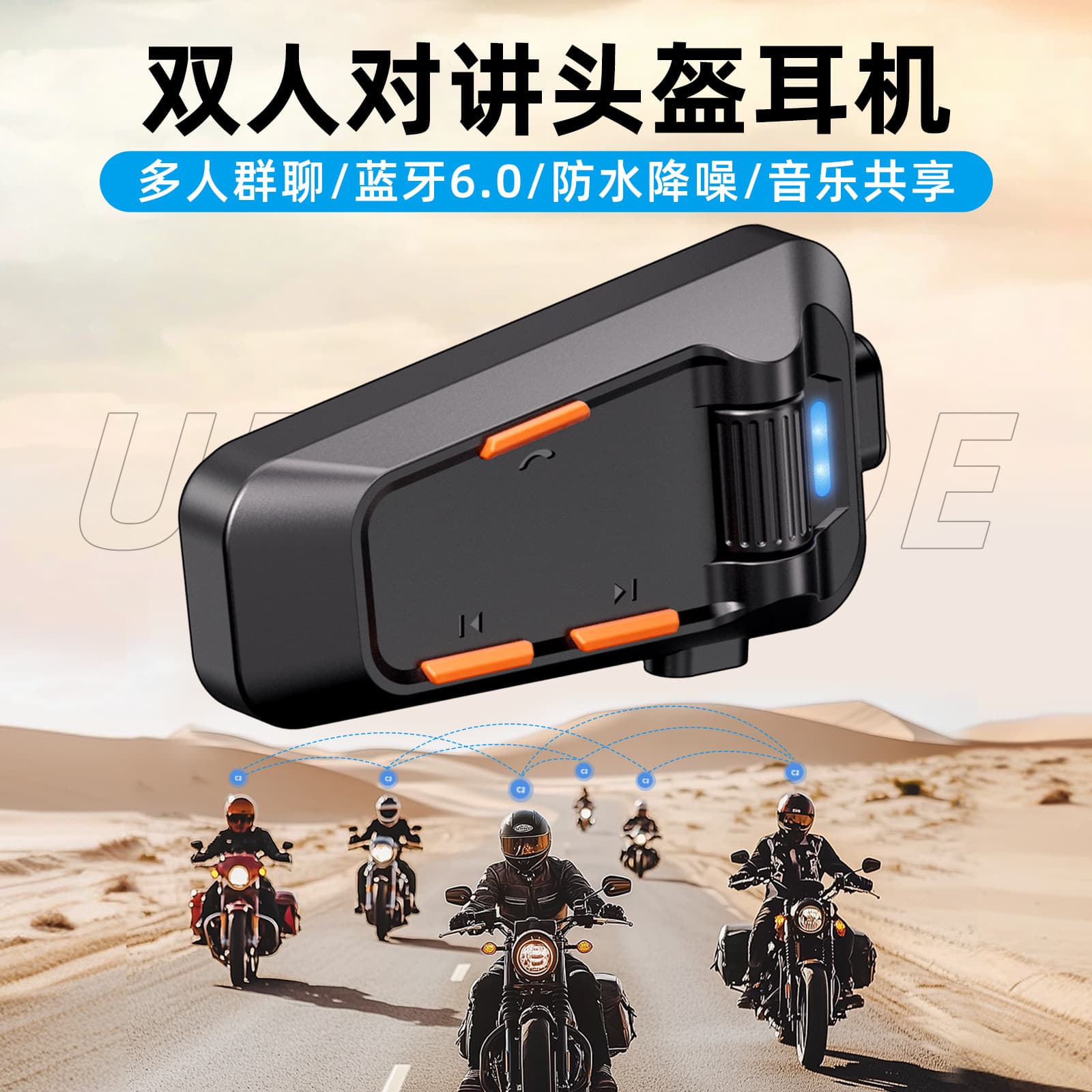 New private model Meikedo motorcycle helmet Bluetooth earphones, two-person intercom group chat Bluetooth 6.0 helmet earphones