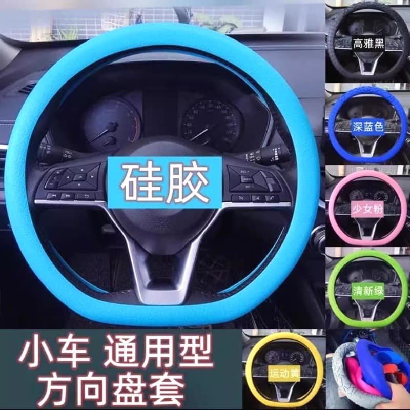 Silicone Steering Wheel Cover, Summer Ice-Feel Anti-Slip Silicone Texture, Universal Four-Season Grip Cover, Soft for Men and Women