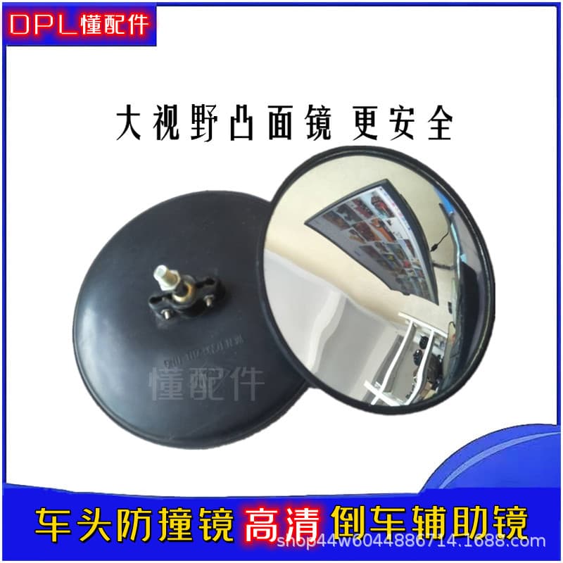 Front Anti-rear-end Collision Mirror for Engineering Loaders, Excavators, Tractors, Light Trucks, Vans, Round Convex Mirror Under-view Mirror