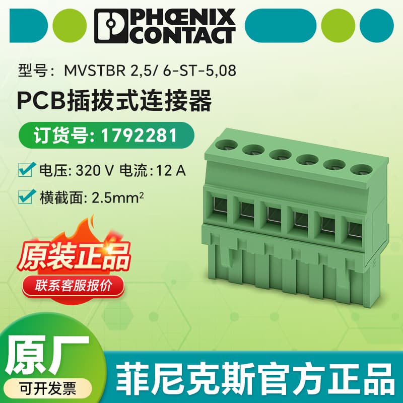 Phoenix Contact MVSTBR 2,5/ 6-ST-5,08 - PCB Plug-In Connector 1792281