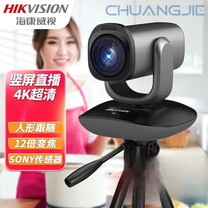 Hikvision Live Streaming Camera 4K PTZ Vertical Zoom Special [DS-UVC-U108R Pro]