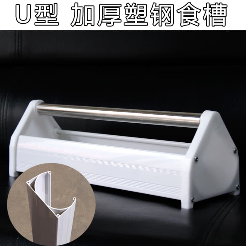 New Round Bottom Plastic-Steel Feeder, Pigeon Feeder, Racing Pigeon Grain Trough, U-Shaped Feeder Box, Pigeon Supplies