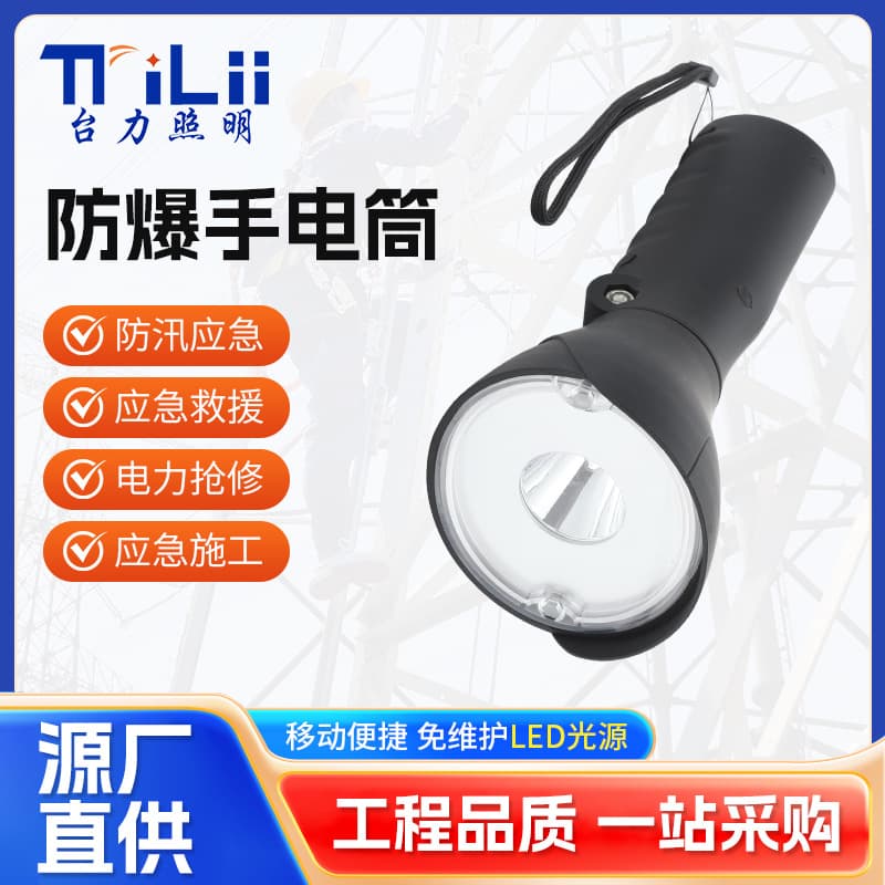 JW7400/LT Multi-Function High-Luminosity Explosion-Proof Flashlight, LED Folding Charging Magnetic Adsorption Gas Station Work Light