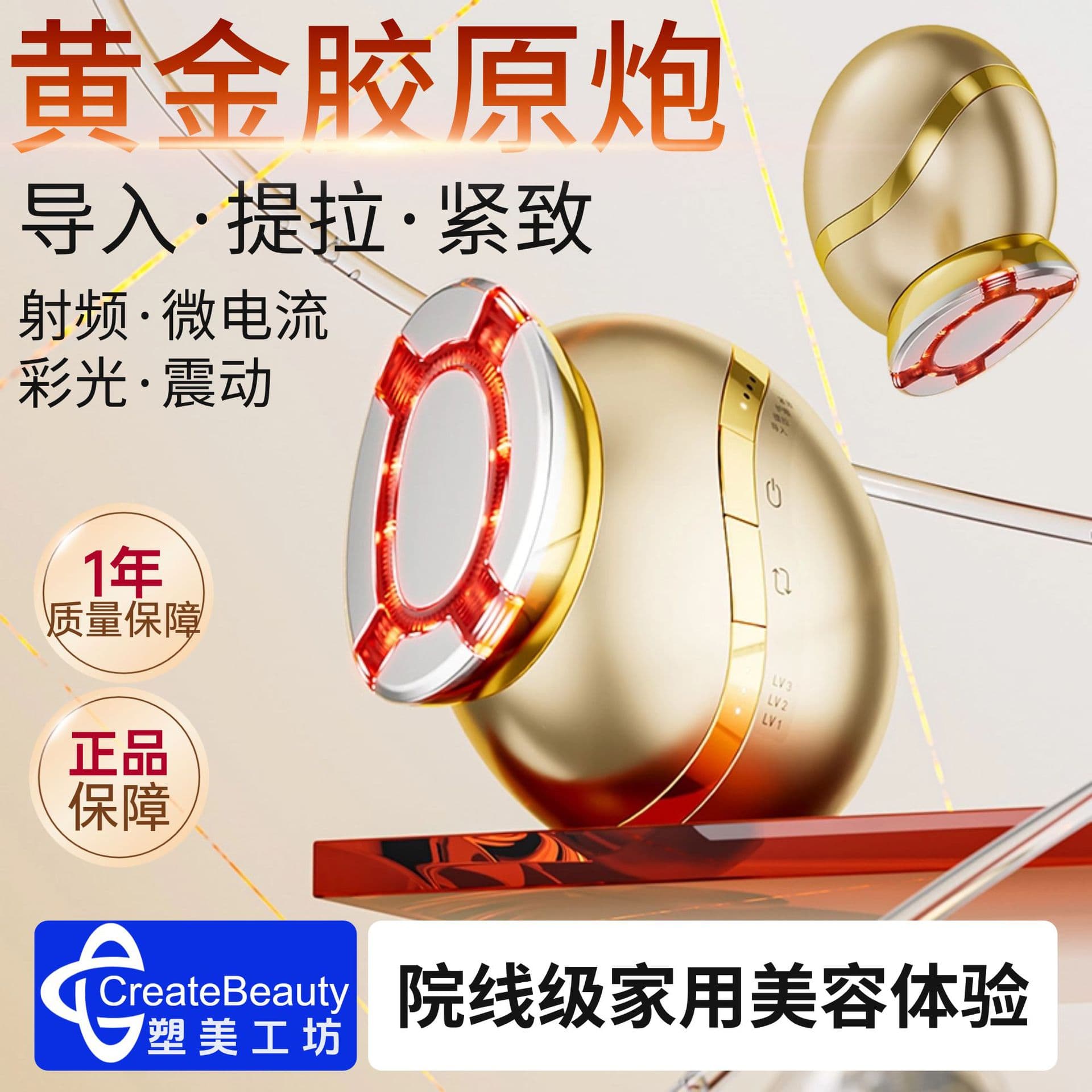 [Golden Collagen Cannon] Large iron RF beauty device with EMS microcurrent lifting and firming colored light import for home use