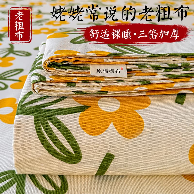 Cotton Thickened Old Coarse Cloth Sheets 100% Cotton Class A Old Coarse Cloth Mat Single Dormitory Single Three-Piece Set Wholesale