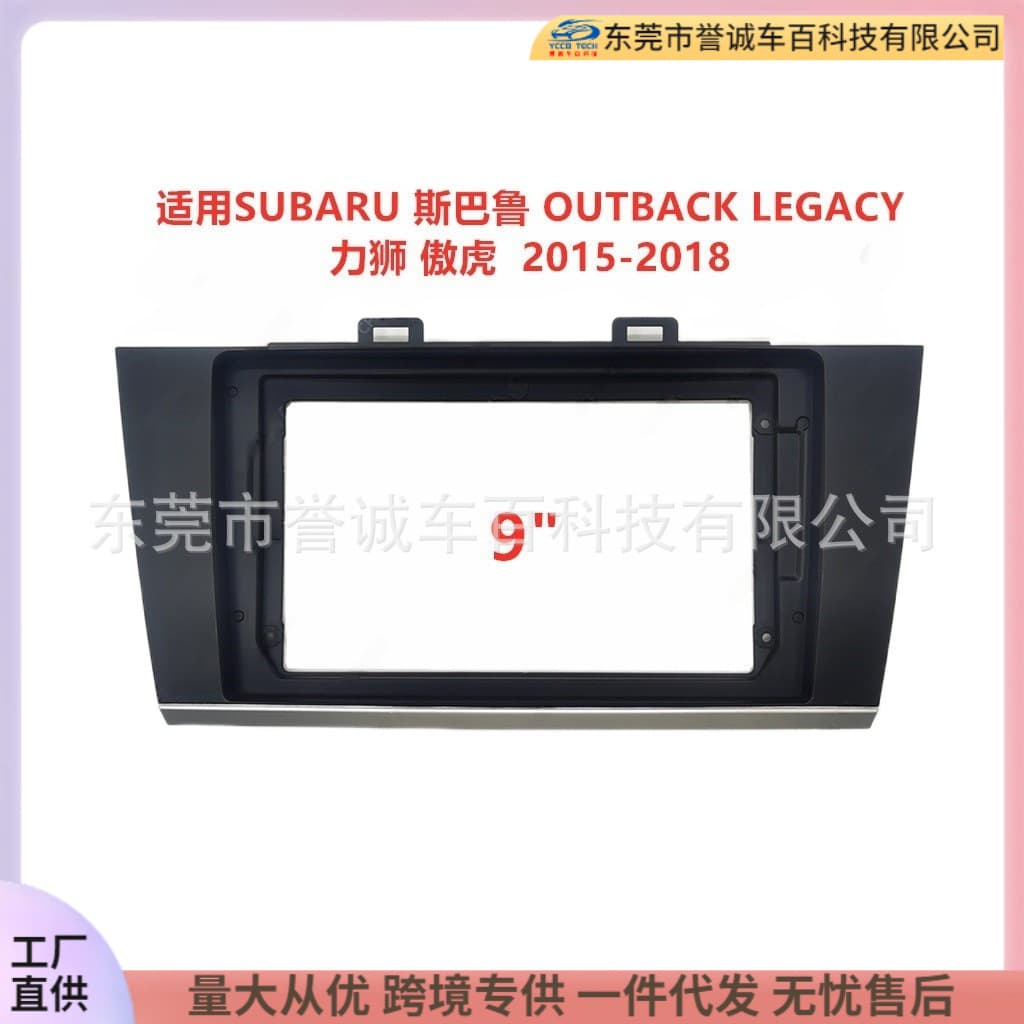 The navigation panel is suitable for SUBARU OUTBACK LEGACY radio modification panel