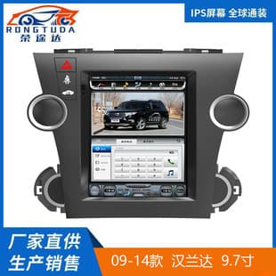 For 2009-2014 Toyota Highlander 9.7-inch Vehicle-Specific Large Screen Car Navigation