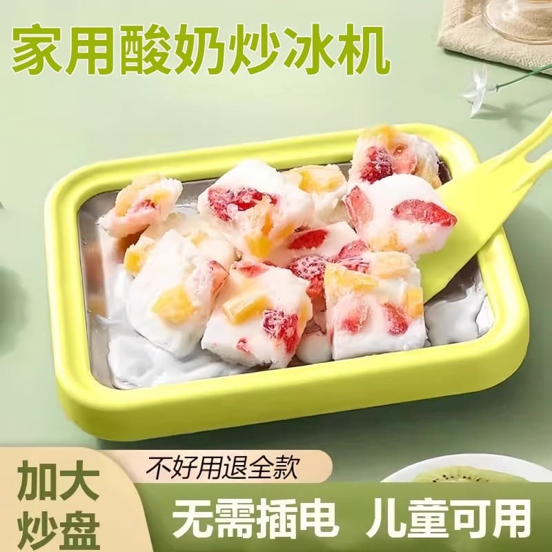New Mini Fruit Ice Cream Maker, No Electricity Required, Small Home Use, Kids' Frozen Yogurt Machine