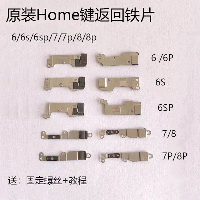 For Apple iPhone 6S Home Button Return Key 7 Home Button 8 Fingerprint Return Iron Sheet Plus Cover Bracket