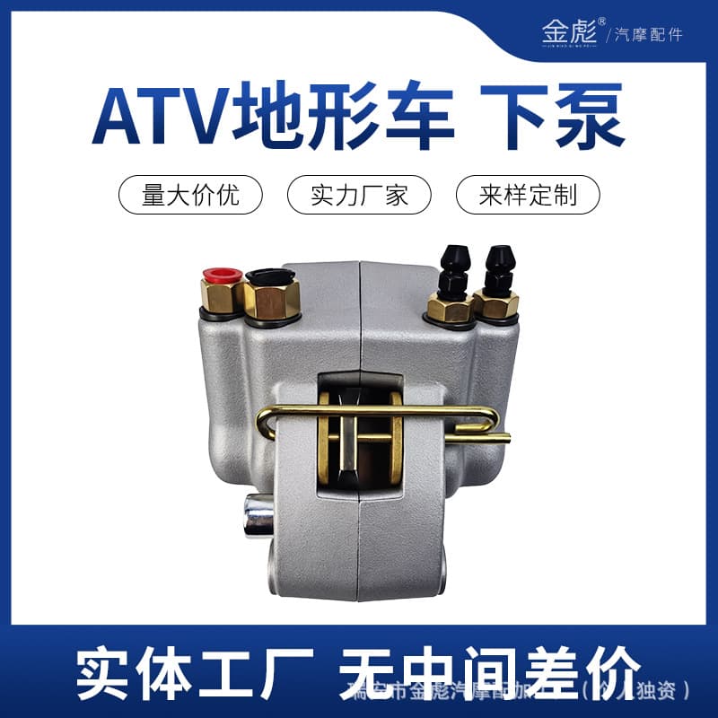 ATV four-wheel sand vehicle Longding Polaris electric motorcycle rear brake lower pump caliper brake slave cylinder assembly