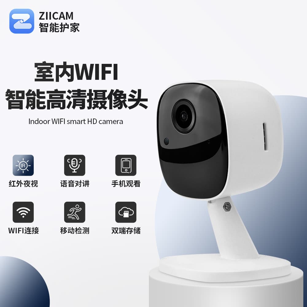 Smart Home Indoor White Card Camera HD Home Security Night Vision Surveillance Camera Indoor Recorder