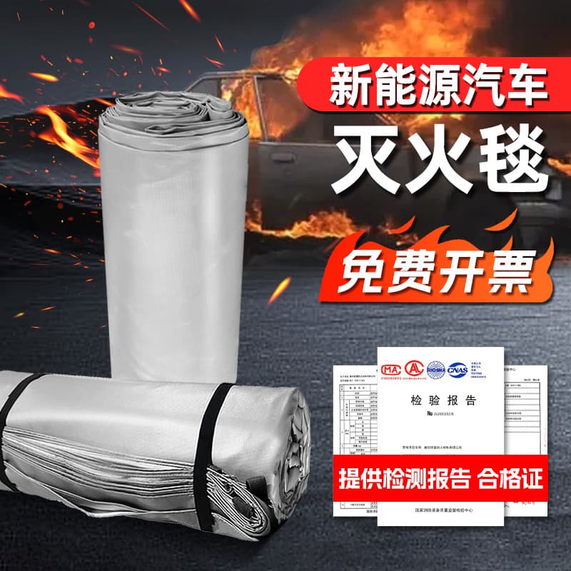 New Energy Vehicle Fire Blanket - Fire-Resistant Glass Fiber Cloth, Heat Resistant for Electric Vehicle Cover, Oxygen Barrier for Spontaneous Combustion