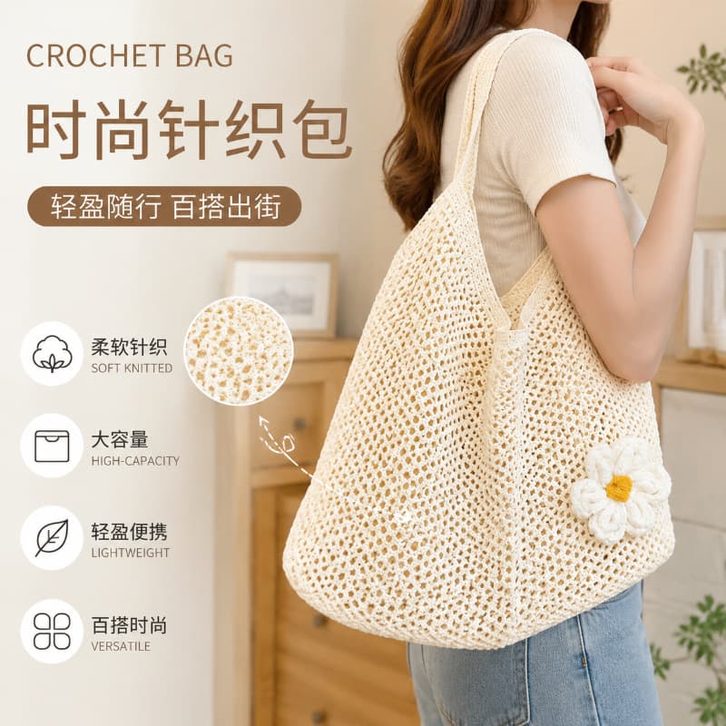 2026 New Casual Style Knitted Flower Woven Bag, Shoulder Bag, Underarm Tote, Commuter, Large Capacity, Fashion Women's Bag