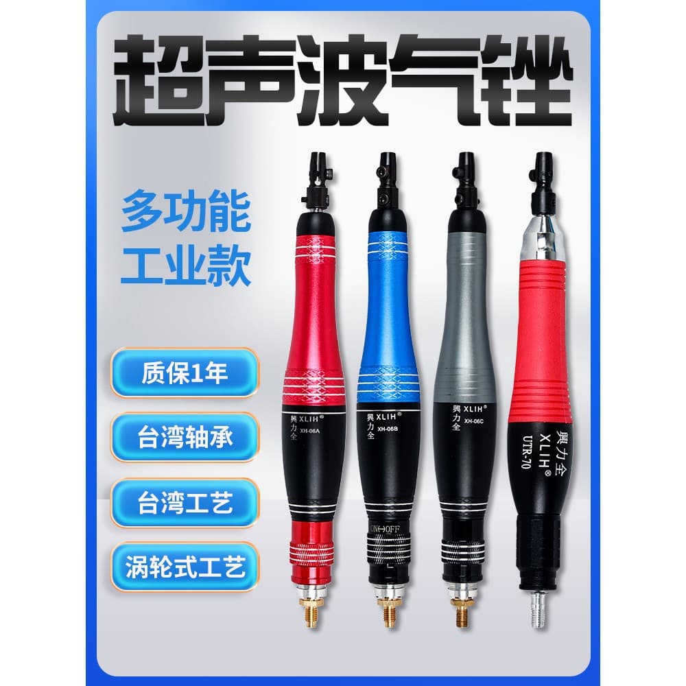 Taiwan Xingli Full Pneumatic Ultrasonic Grinder Air File Reciprocating File Deburring Tool Polishing Grinding Machine