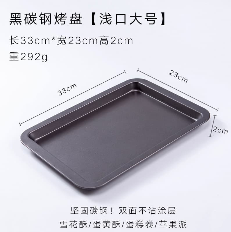 Home Use Non-stick Rectangular Baking Tray Caramelized Sugar Cake Pie Egg Yolk Crisp Baking Tray Golden Black