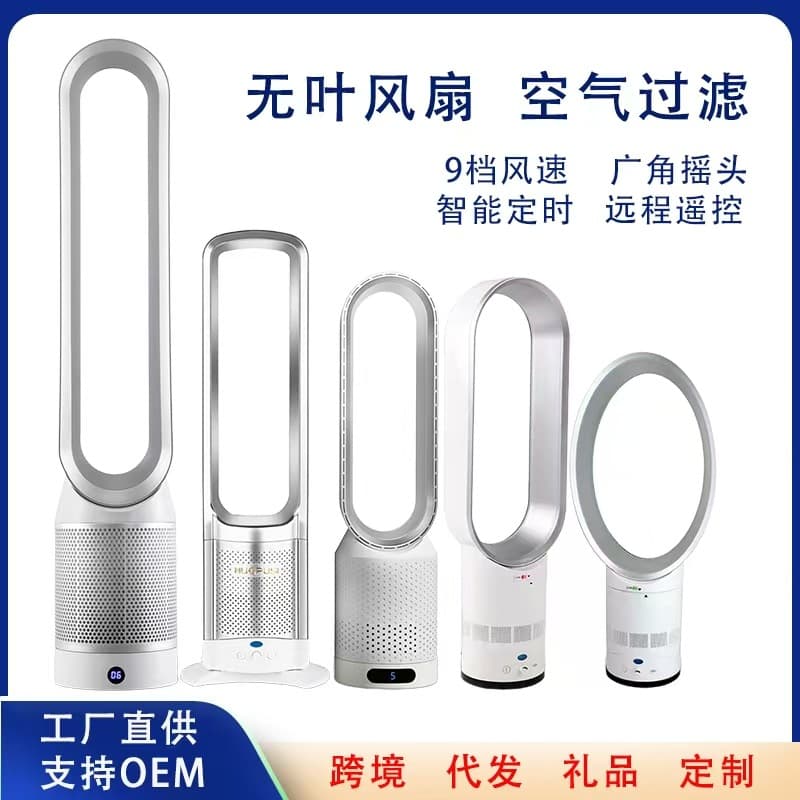 New 32-inch and 16-inch bladeless fan with quiet operation and air purification, desktop and floor-standing remote control electric fan, factory direct supply.
