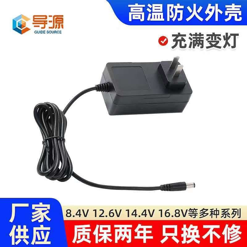 12.6V2A CQC Certified CCC Certified Lithium Battery Charger Cooling Vest Charger 3C Battery Pack Adapter