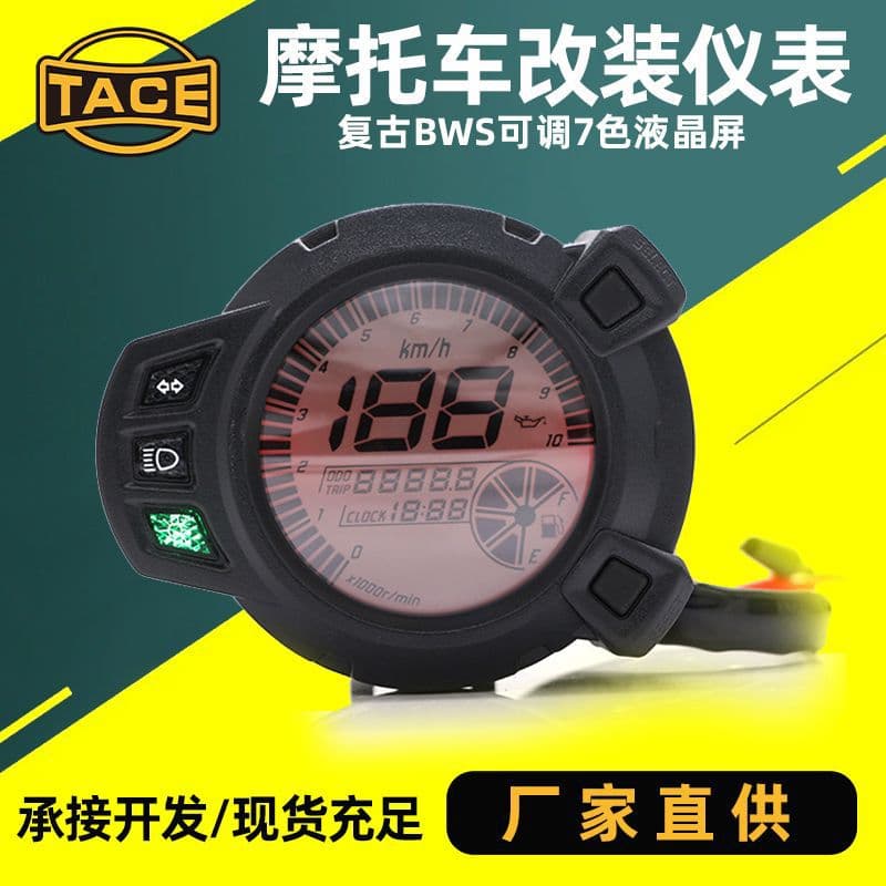 Motorcycle analog 12V retrofit LCD instrument panel compatible with BWS parking meters and speedometers, adjustable color universal accessories.