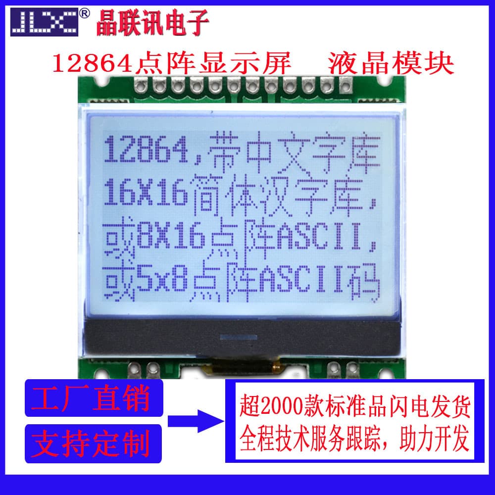 12864G-086-PC Monochrome Display 128x64 Dot Matrix LCD Module