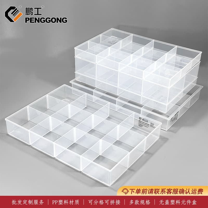Penggong transparent open-top plastic nail art bead storage box, electronic component storage box, transparent plastic parts box