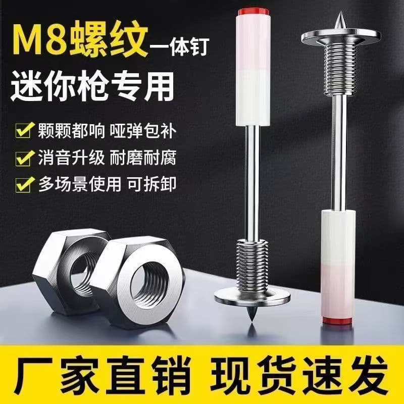 New M8 mini threaded integrated nail for ceiling lights, with threaded cannon nail, removable plumbing hanger nail