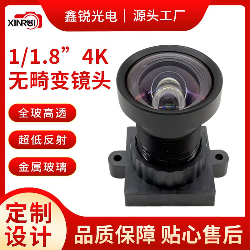 1/1.8" 4K distortion-free high-definition action camera lens; 3.6mm, 4.5mm video conferencing lenses.