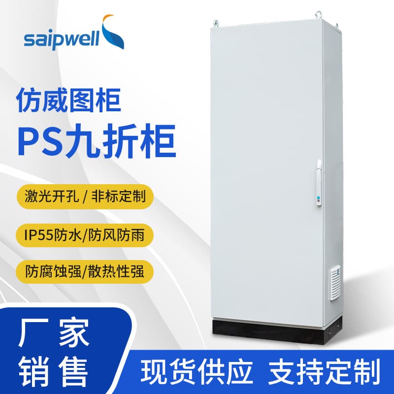Rittal Control Cabinet Electrical Control Cabinet Single Door Power Distribution Box PLC Rittal Nine-Fold Cabinet Assembly Cabinet