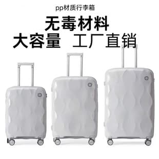 Factory Wholesale PP Lightweight Luggage with Universal Wheels and Password Lock Trolley Suitcase for Men Women Students Large Capacity