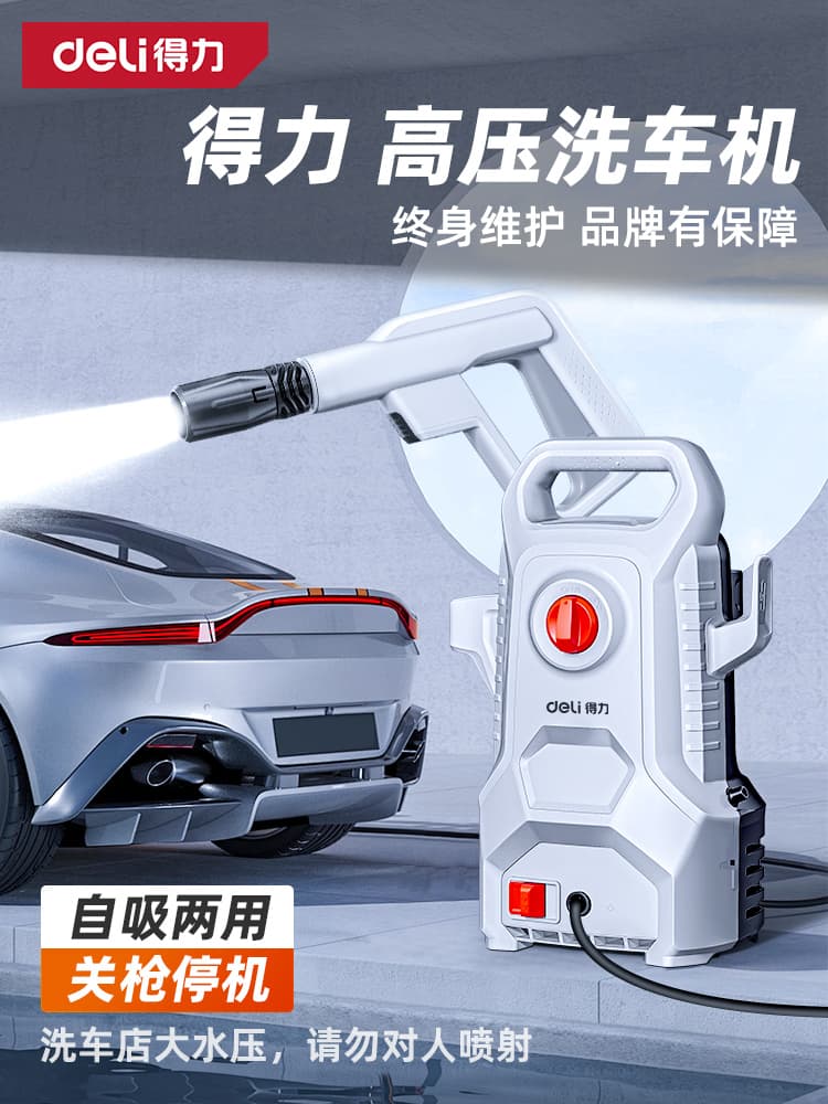 Car Washing Machine High-Pressure Water Gun Household 220V High-Power New Pump Electric Cleaning Brush Car Pure Copper
