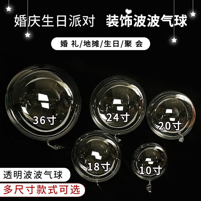 Cross-border factory direct sale bubble balloons wholesale wedding birthday party scene decoration transparent perfect round shaped stretch balloon