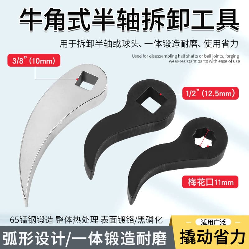 Horn-type half-shaft removal tool, lever principle, more labor-saving prying, thicker type of half-shaft drive shaft removal tool