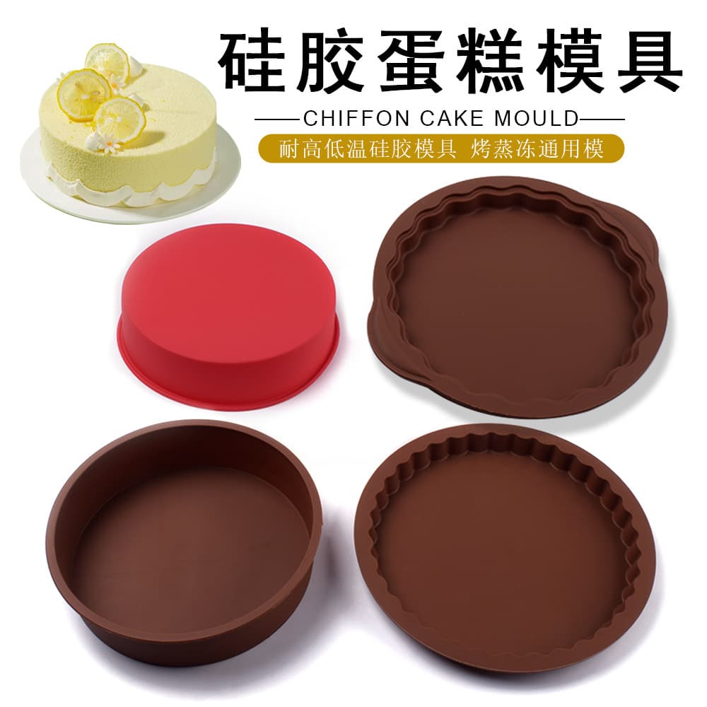 Thin Handle Silicone Pizza Mold round Cake Baking DIY Air Fryer Oven Baking Tools Chiffon Cake Mold Modern Simple Style